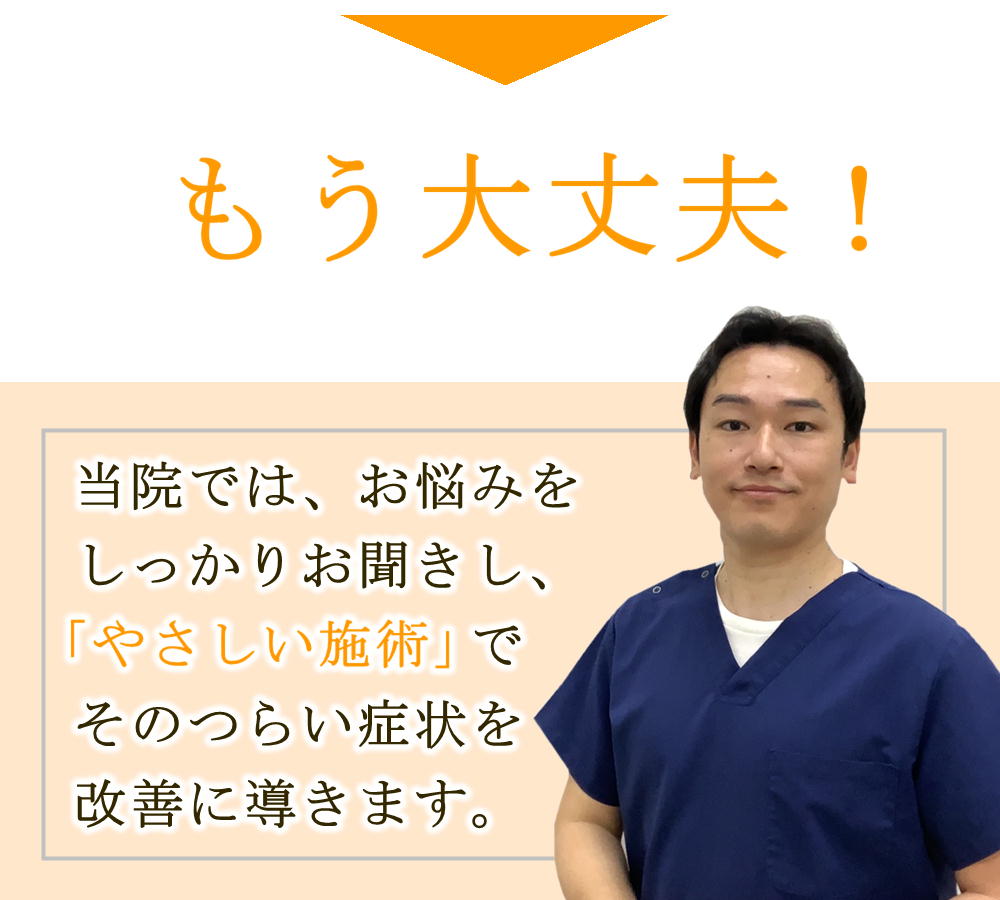 坂井市ひまわり整骨院ではお悩みをしっかりお聞きし、やさしい施術で顎関節症を改善